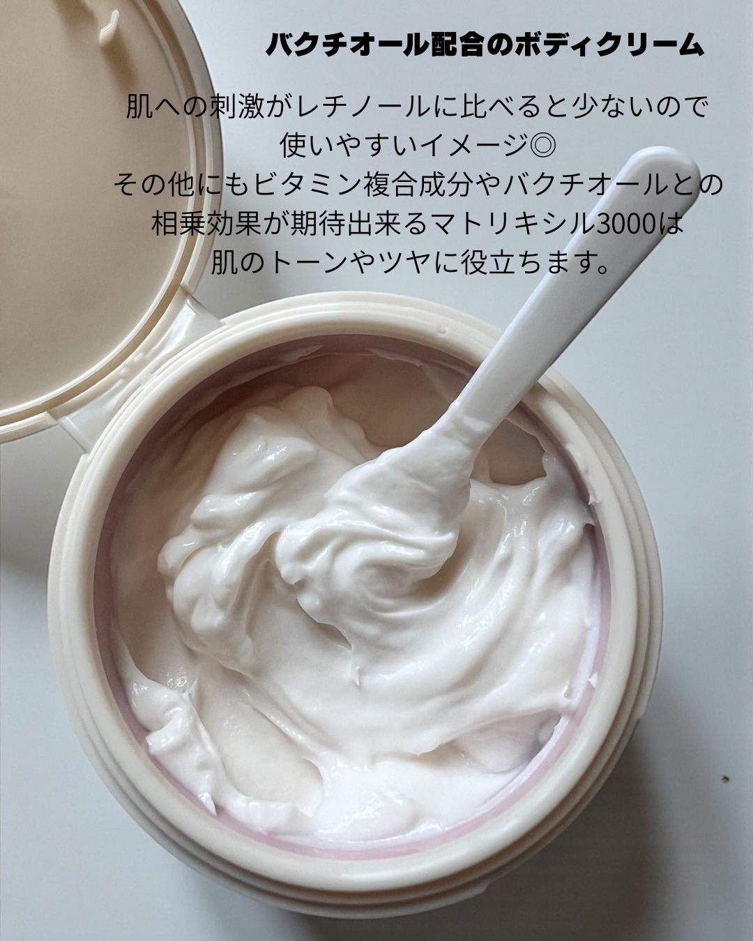 バクチオールスフレボディクリーム/MECHAI/ボディクリームを使ったクチコミ（2枚目）