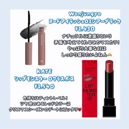 ケイト リップモンスター/KATE/口紅を使ったクチコミ(3枚目)