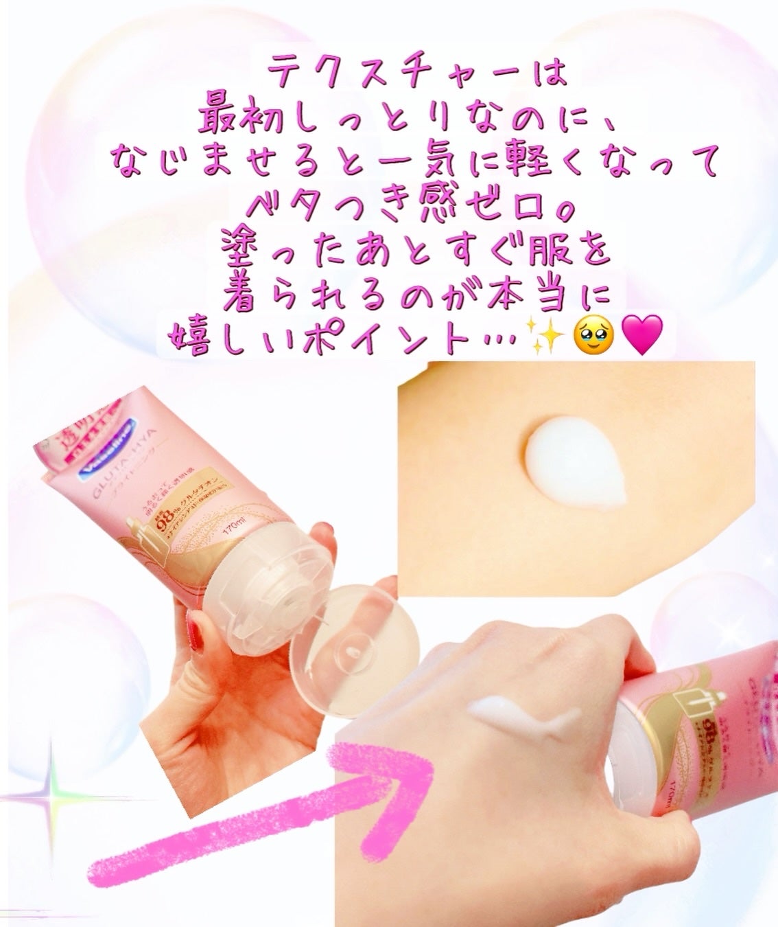 グルタヒア ボディローション ブライトニング/ヴァセリン/ボディローションを使ったクチコミ(4枚目)