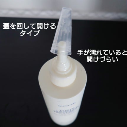 フォルテ アンプル トリートメント/treecell/洗い流すヘアトリートメントを使ったクチコミ(2枚目)