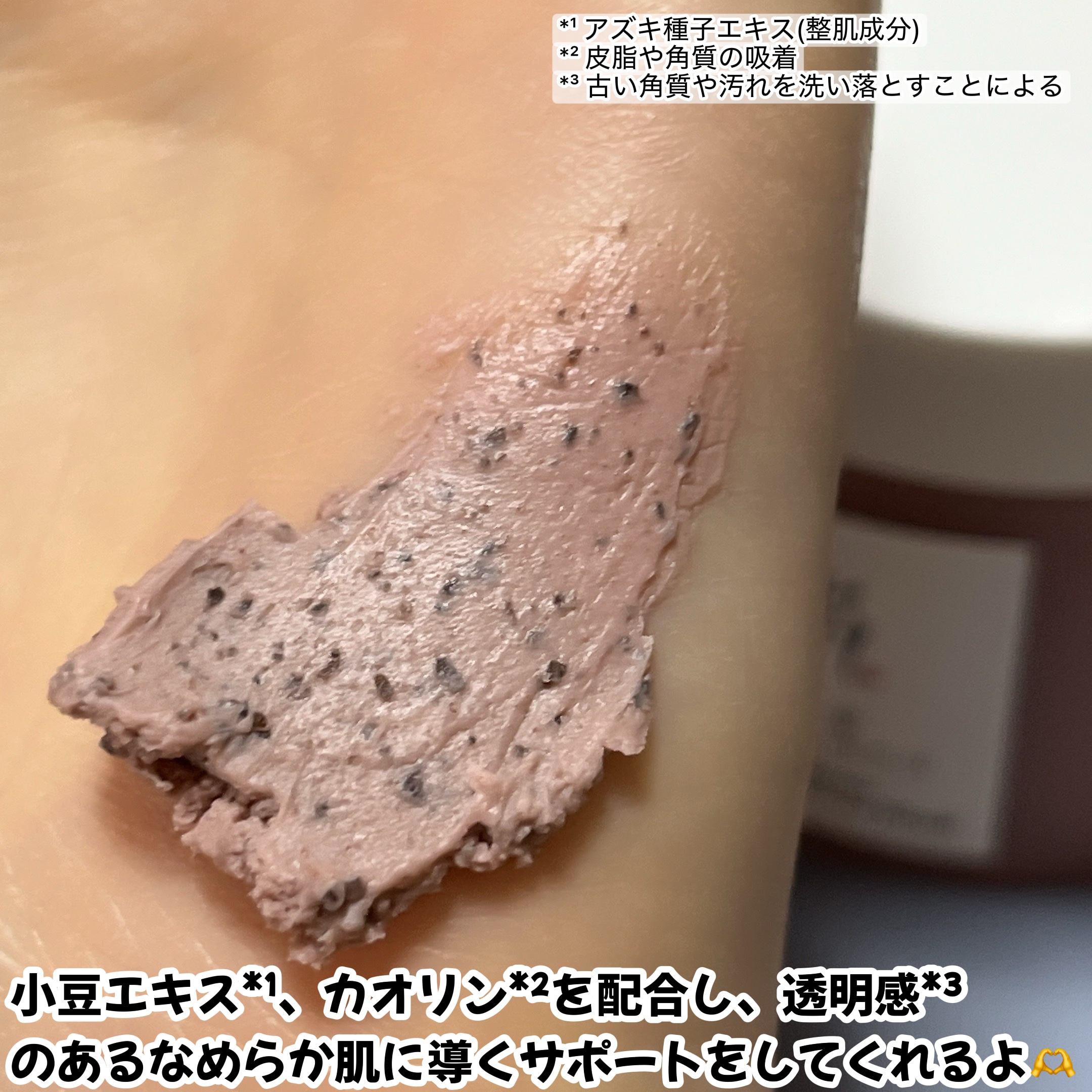 赤小豆毛穴浄化マスク/Beauty of Joseon/洗い流すパック・マスクを使ったクチコミ（3枚目）