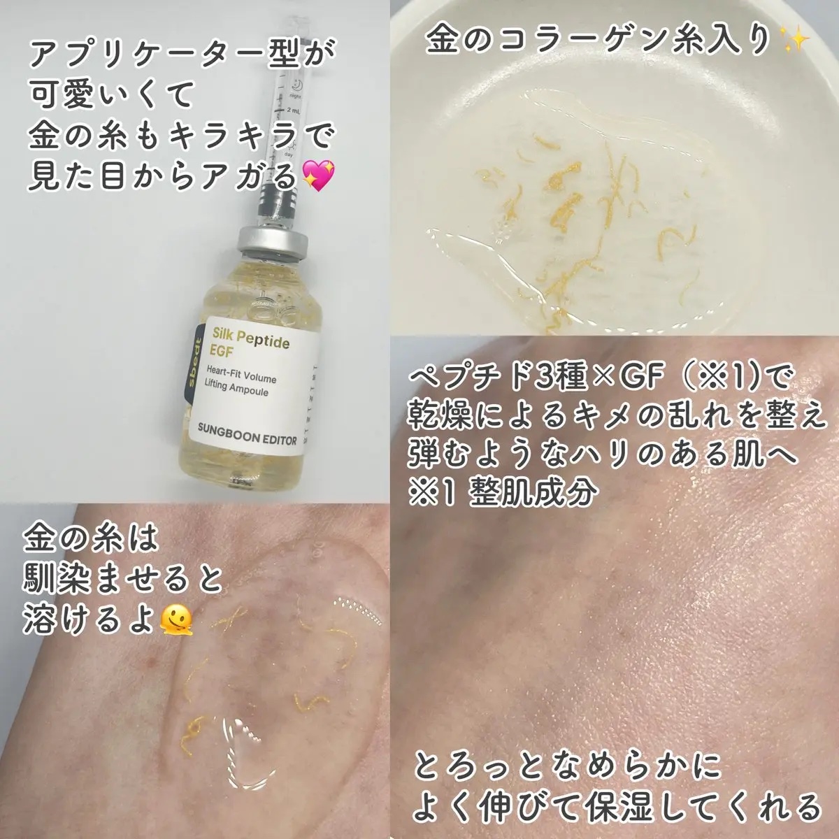 シルクペプチドEGFスムージングトナー/SUNGBOON EDITOR（成分エディター）/化粧水を使ったクチコミ（3枚目）