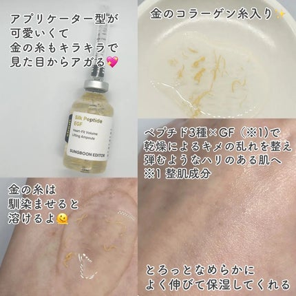 シルクペプチドEGFスムージングトナー/SUNGBOON EDITOR(成分エディター)/化粧水を使ったクチコミ(3枚目)