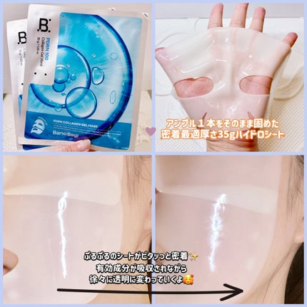 PDRNアンチエイジングクリーム/BANOBAGI/フェイスクリームを使ったクチコミ(3枚目)