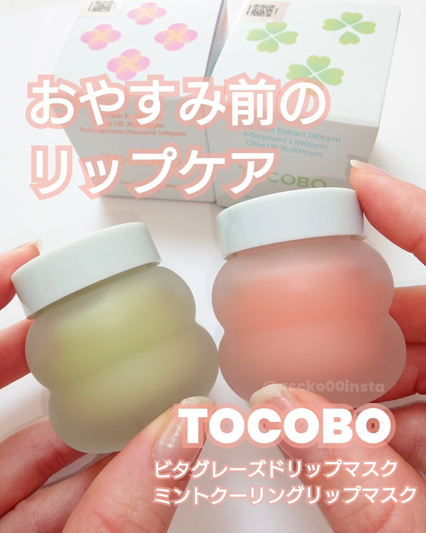 ビタグレーズドリップマスク/TOCOBO/リップマスクを使ったクチコミ（1枚目）