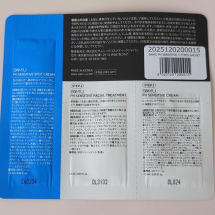 サミュ PHセンシティブフェイシャルトリートメント/SAM'U/美容液を使ったクチコミ(2枚目)