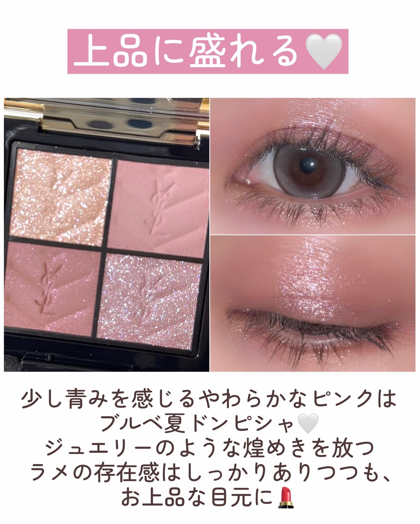 クチュール ミニ クラッチ/YVES SAINT LAURENT BEAUTE/アイシャドウパレットを使ったクチコミ(6枚目)