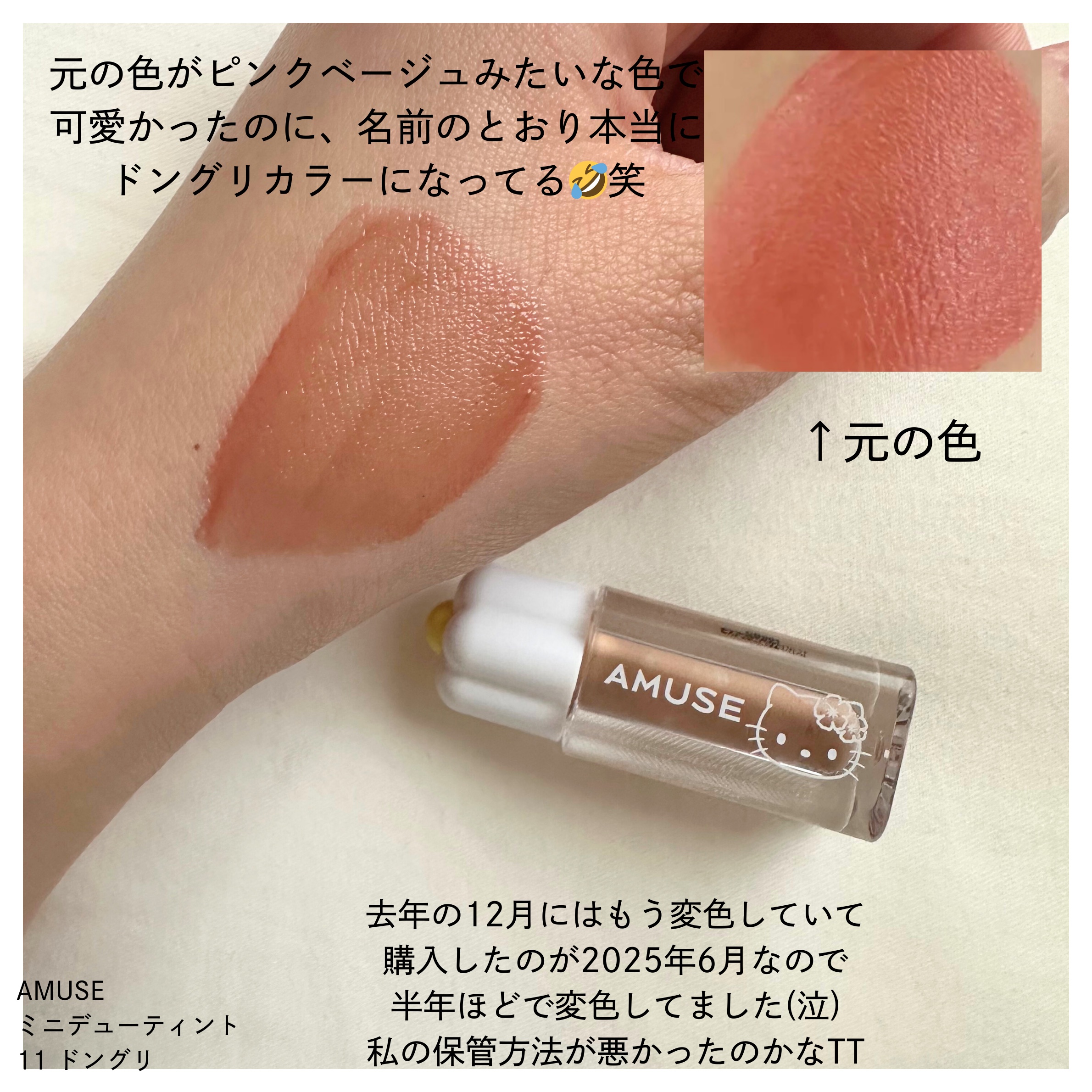 デューティント/AMUSE/リップティントを使ったクチコミ（2枚目）