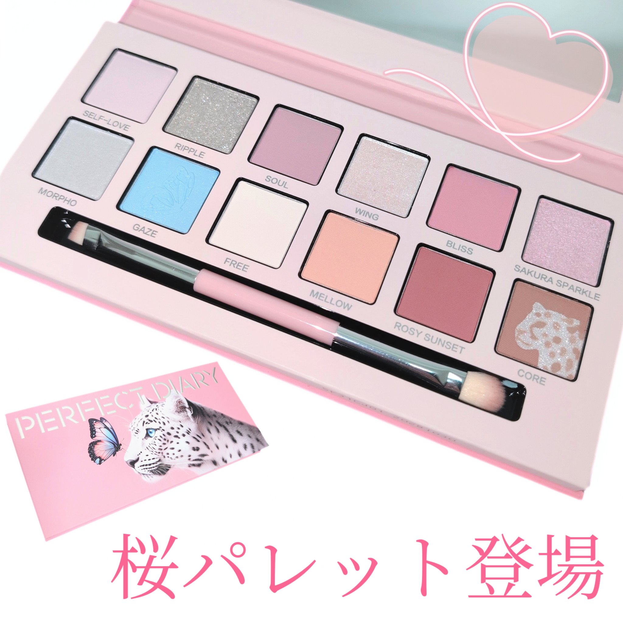 エクスプローラ12色 動物アイシャドウパレット/PERFECT DIARY/アイシャドウパレットを使ったクチコミ（1枚目）