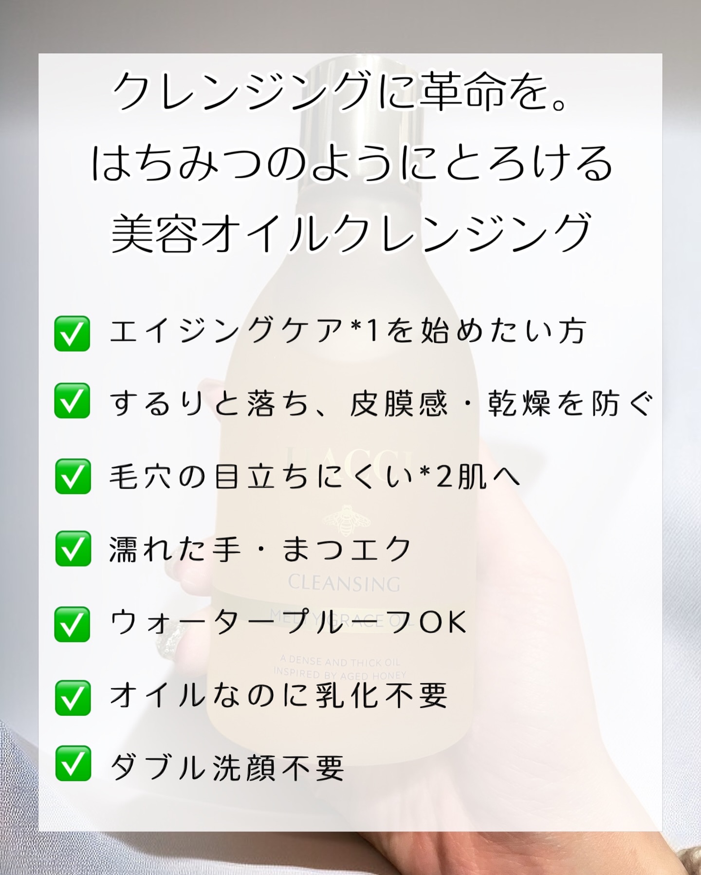 メルティグレース オイルクレンジング/HACCI/オイルクレンジングを使ったクチコミ（2枚目）