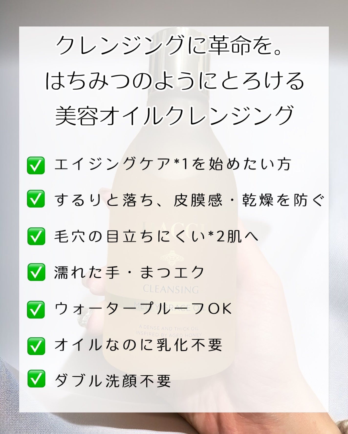 メルティグレース オイルクレンジング/HACCI/オイルクレンジングを使ったクチコミ(2枚目)