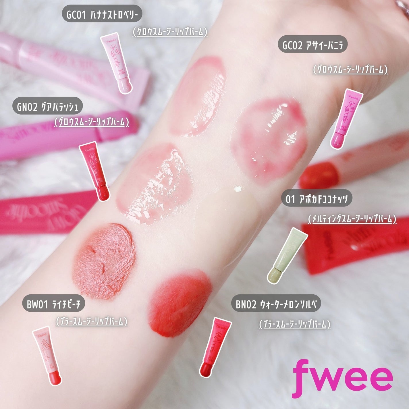 ブラースムージーリップバーム/fwee/リップバームを使ったクチコミ(4枚目)