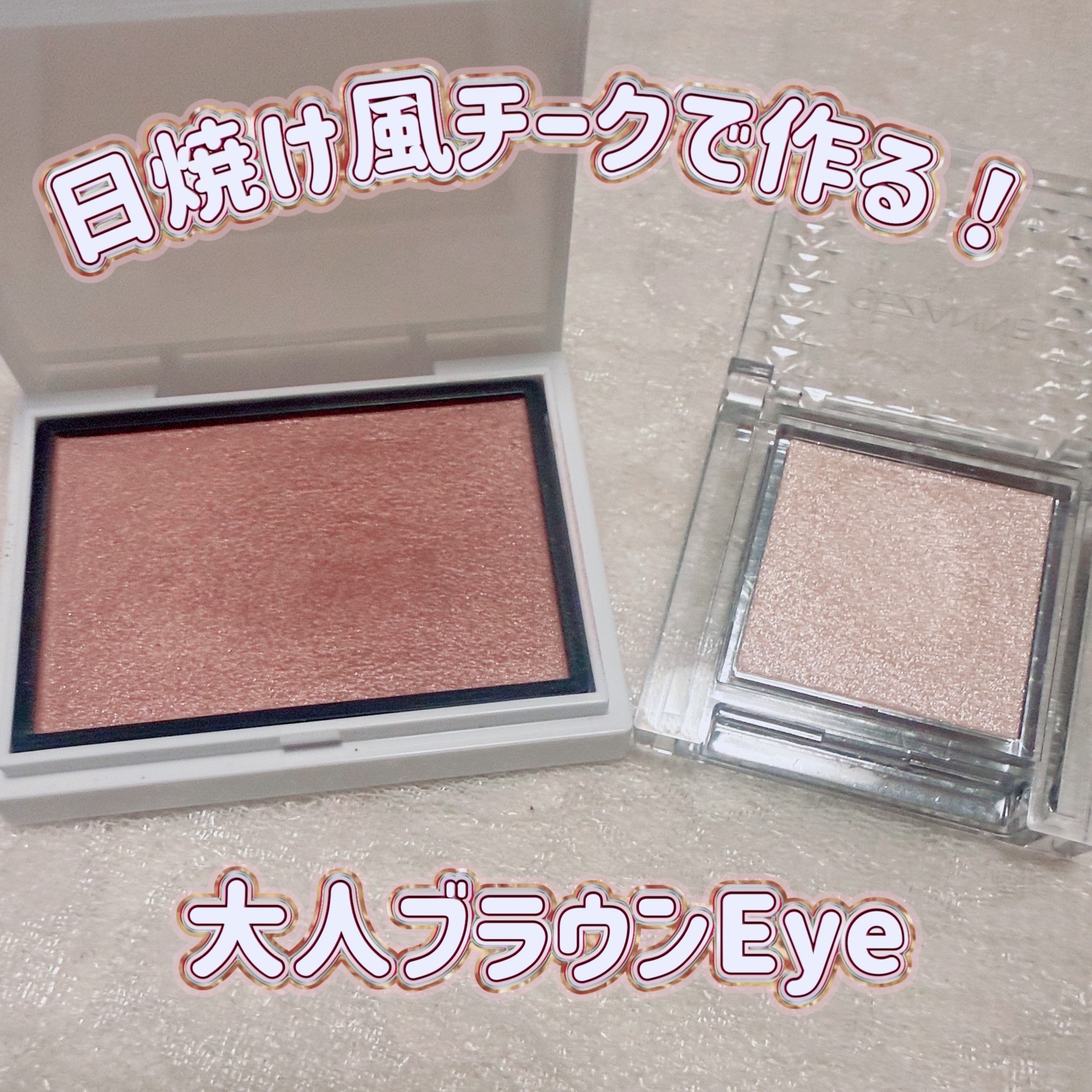 シングルカラーアイシャドウ/CEZANNE/単色アイシャドウを使ったクチコミ（1枚目）