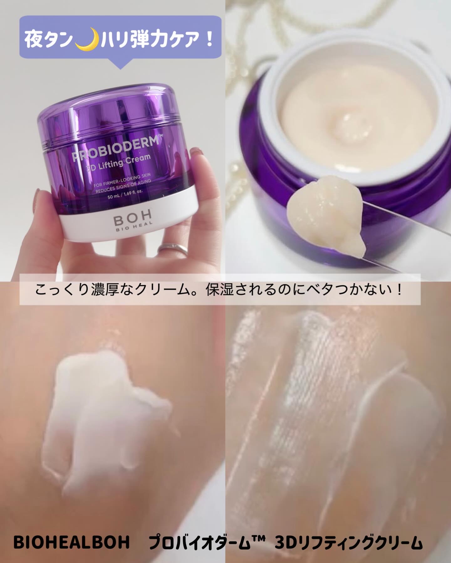 プロバイオダーム コラーゲン リモデリングクリーム/BIOHEAL BOH/フェイスクリームを使ったクチコミ（3枚目）