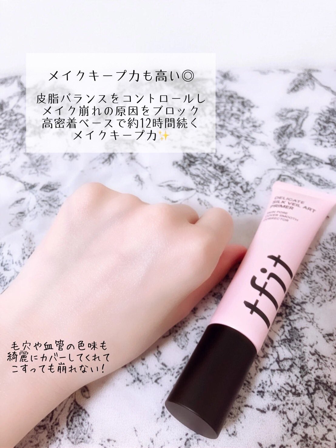 デリケートシルクベールアートプライマー/TFIT/化粧下地を使ったクチコミ(4枚目)