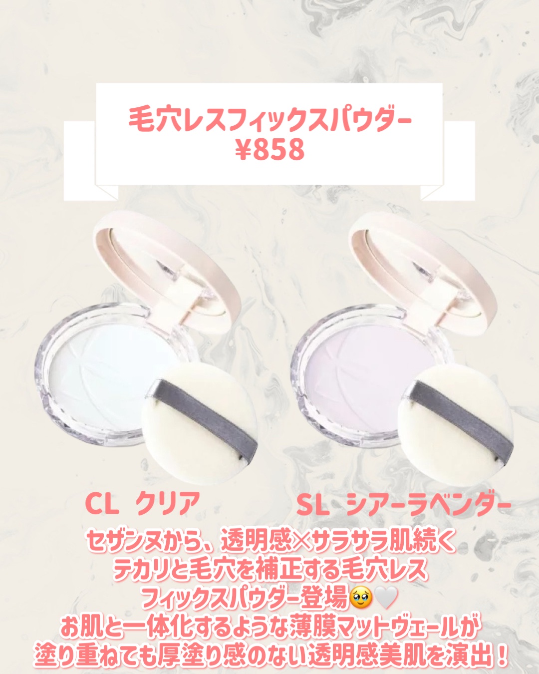 毛穴レスフィックスパウダー/CEZANNE/フェイスパウダーを使ったクチコミ（2枚目）