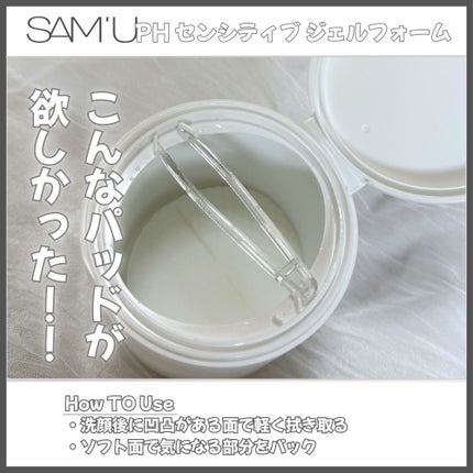 PHセンシティブトナーパッド/SAM'U/トナーパッドを使ったクチコミ(2枚目)