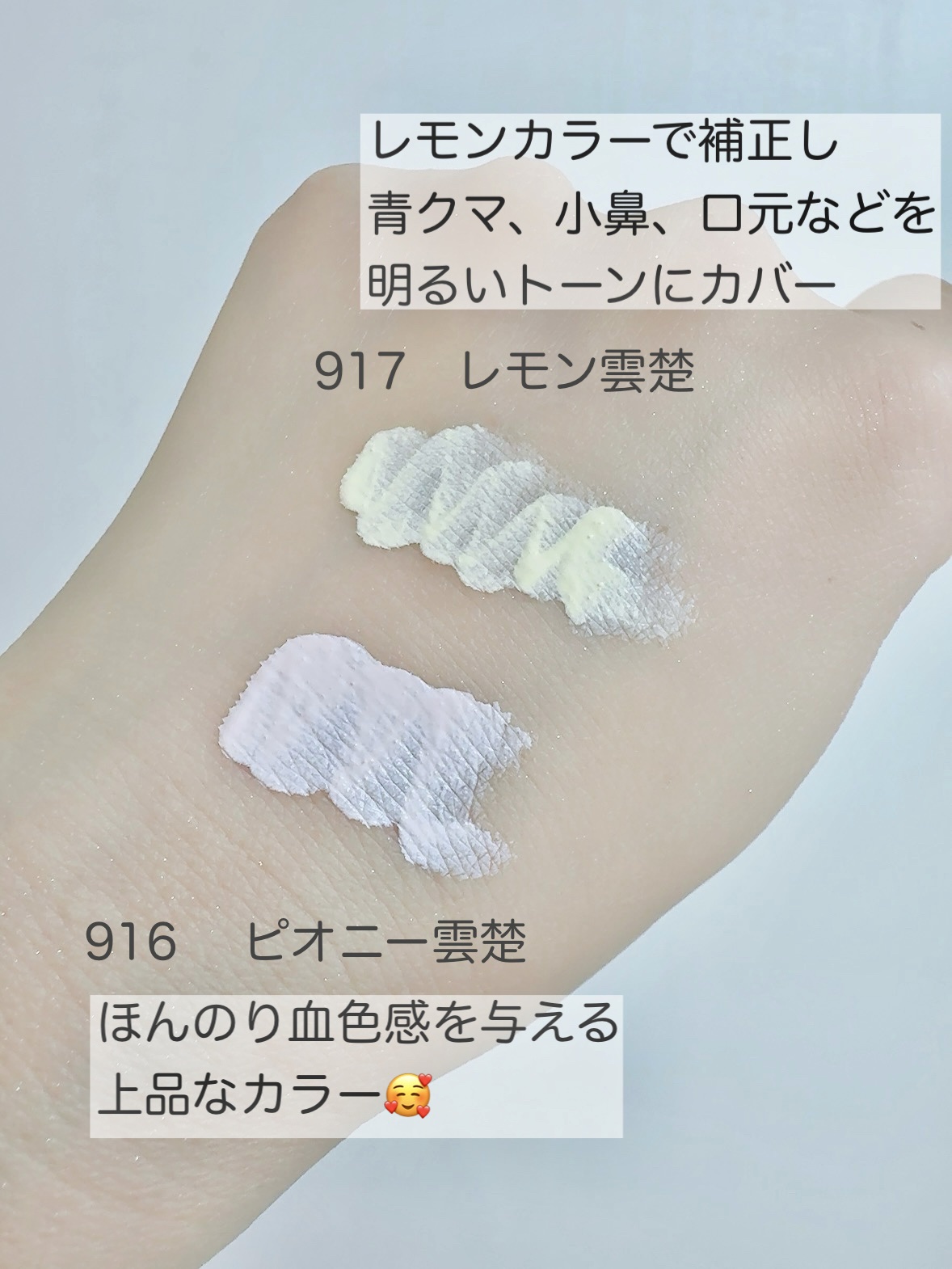 ライトベールカラーコレクター/Dinto/リキッドコンシーラーを使ったクチコミ（3枚目）