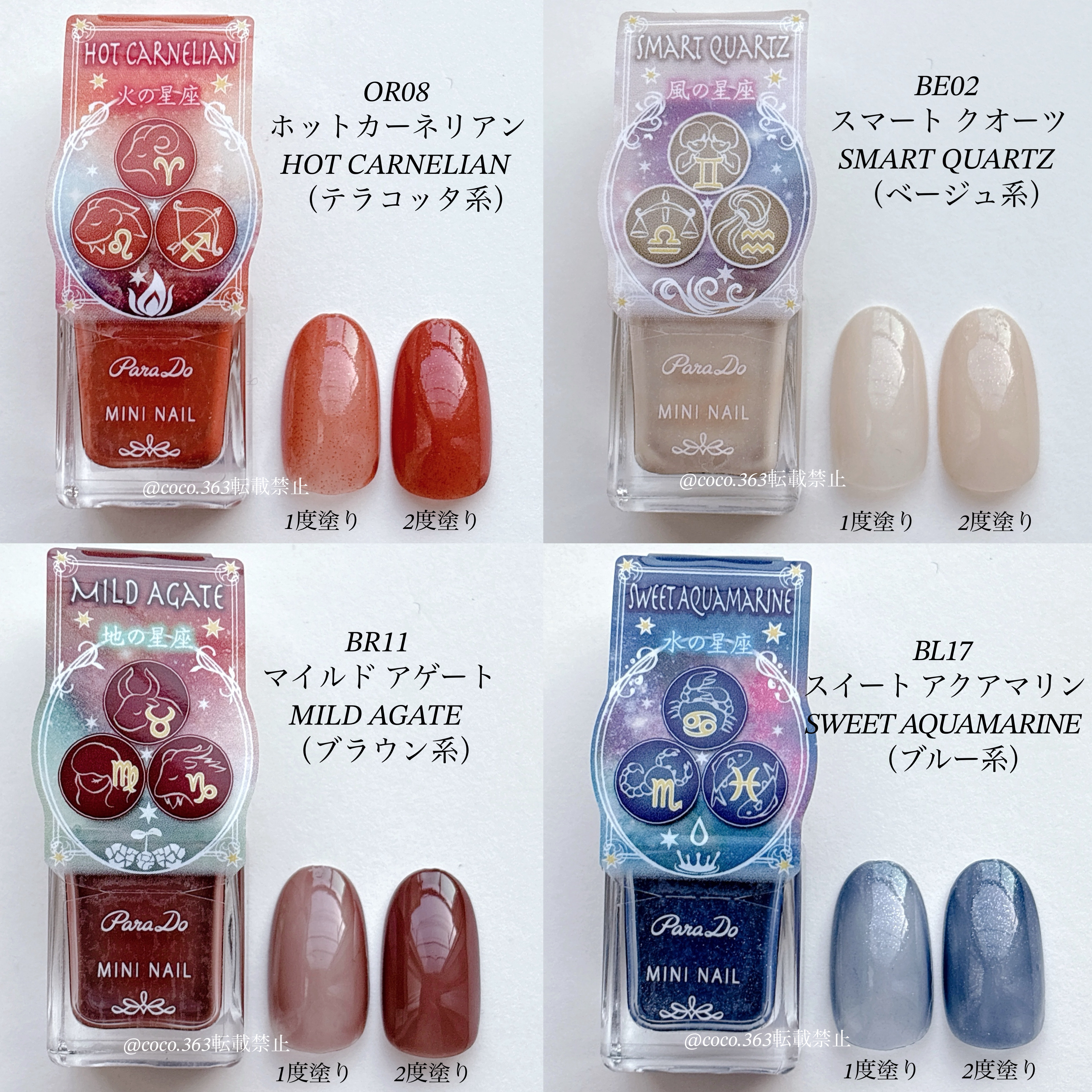 ミニネイル/パラドゥ/マニキュアを使ったクチコミ（3枚目）