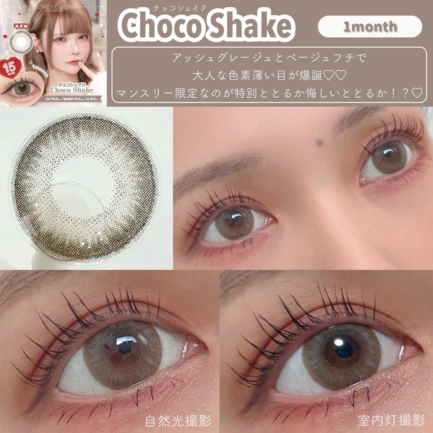 ハニードロップス/HONEY DROPS/カラーコンタクトレンズを使ったクチコミ（2枚目）