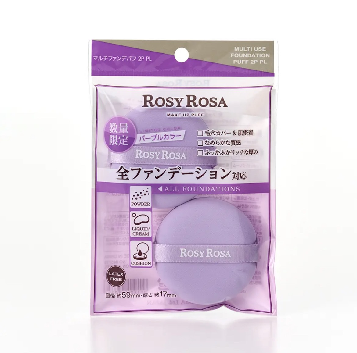 マルチファンデパフ 2P/ロージーローザ/パフ・スポンジを使ったクチコミ（1枚目）