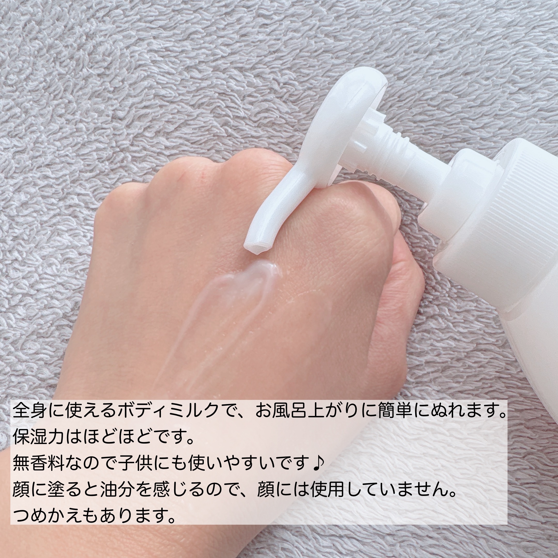 角層まで浸透する うるおいミルク 無香料/ビオレu/ボディミルクを使ったクチコミ（3枚目）