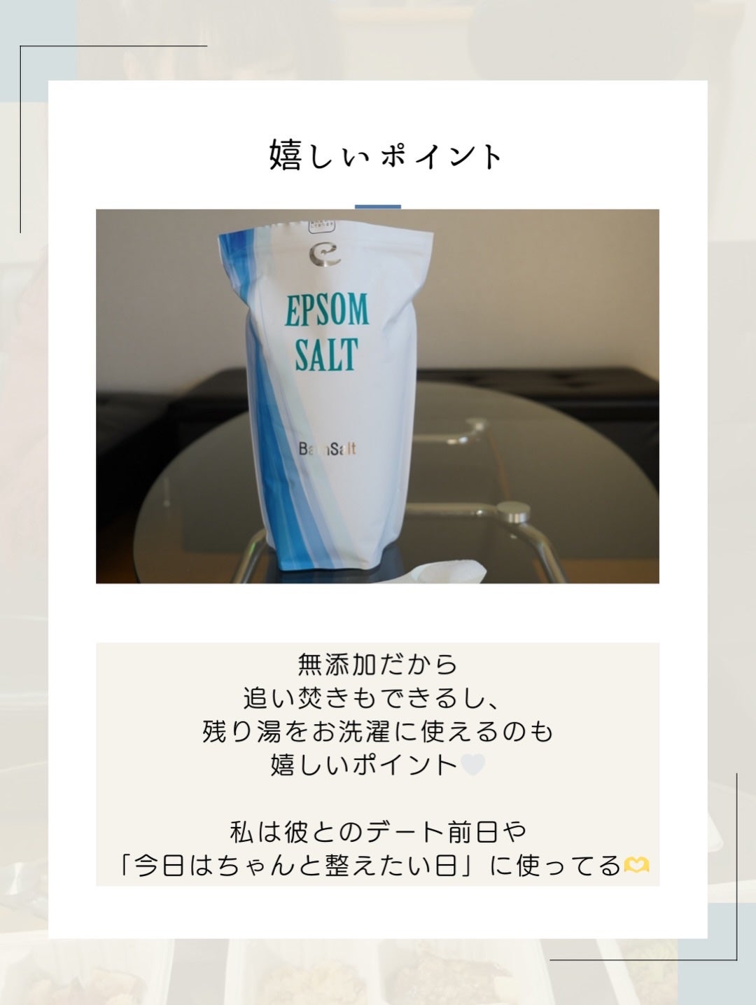 Epsom Salt (エプソムソルト) 国産(岡山県産)/EARTH CONSCIOUS (アースコンシャス)/無機塩系入浴剤を使ったクチコミ(9枚目)