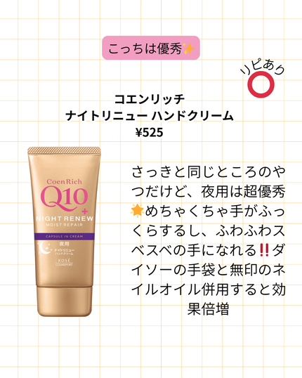 ビューティーチャージ 無香料/アトリックス/ハンドクリームを使ったクチコミ(4枚目)