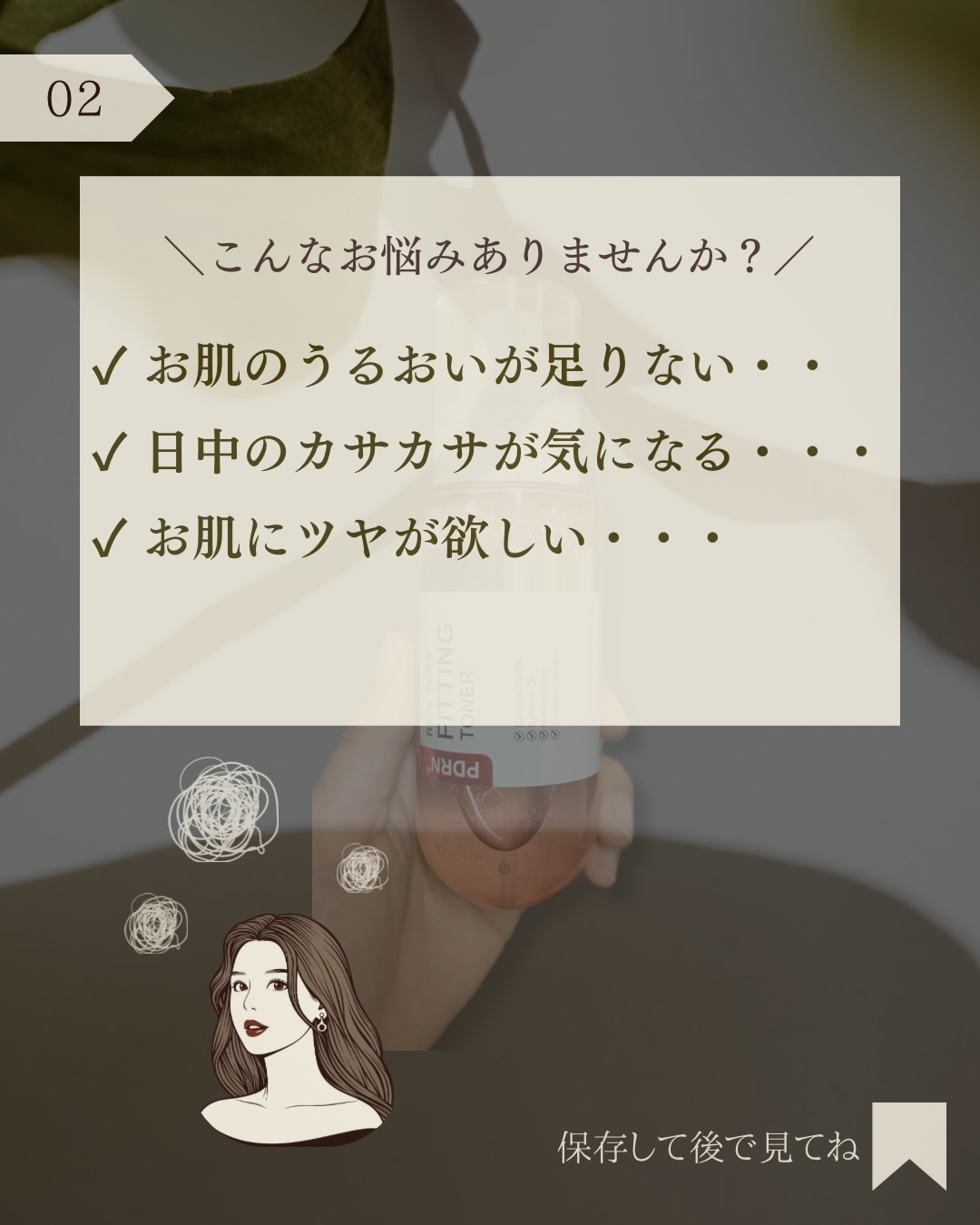 PDRNリアルグロウフィッティングトナー/SAM'U/ミスト状化粧水を使ったクチコミ（3枚目）