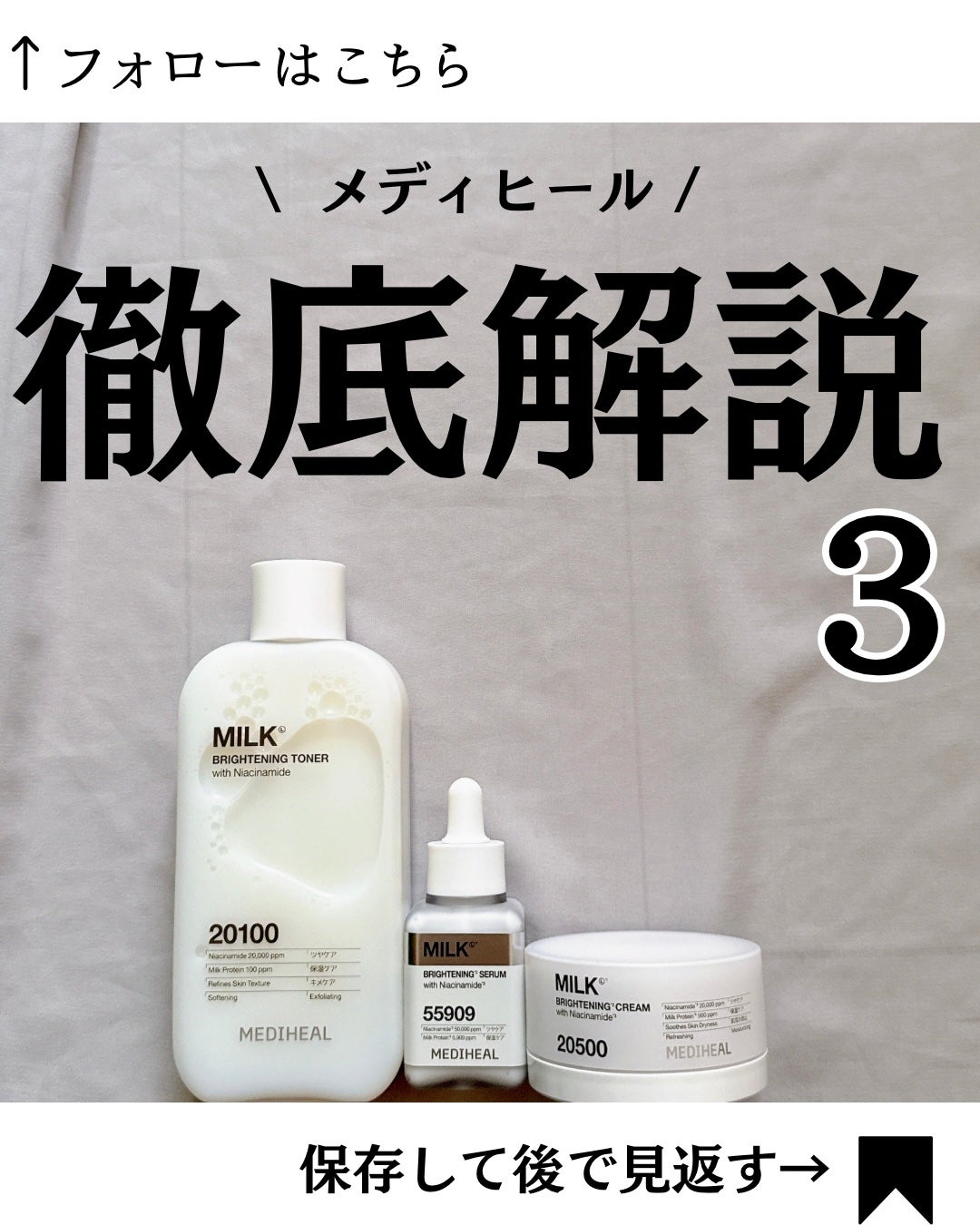 ミルクブライトニングトナー/MEDIHEAL/化粧水を使ったクチコミ(1枚目)