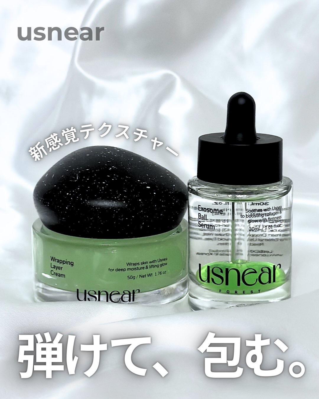 エクソボールセラム/USNEAR/美容液を使ったクチコミ（1枚目）