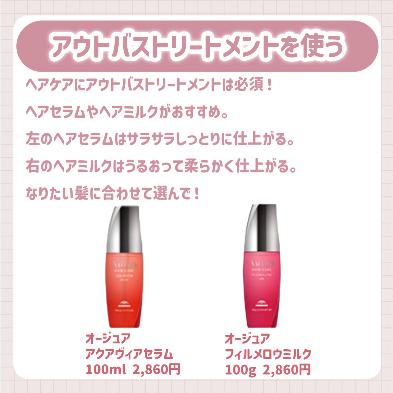 アクアヴィア ヘアトリートメント/オージュア/ヘアマスク・ヘアパックを使ったクチコミ(8枚目)