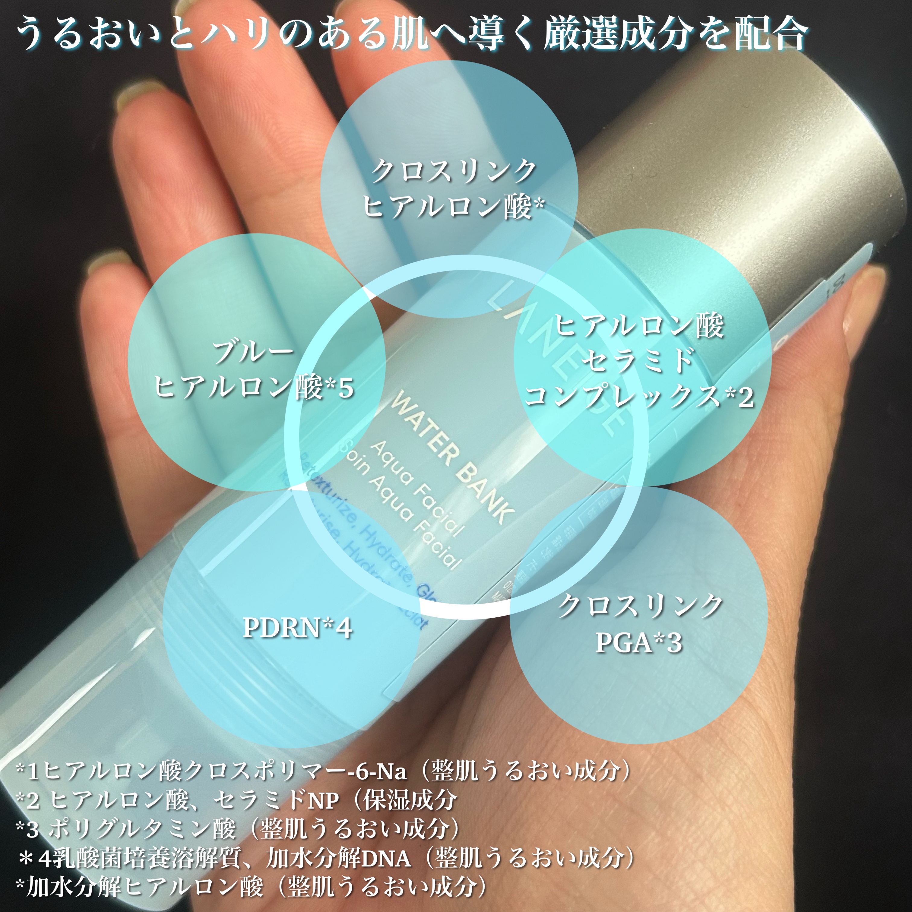 ウォーターバンク アクアフェイシャル/LANEIGE/美容液を使ったクチコミ（3枚目）