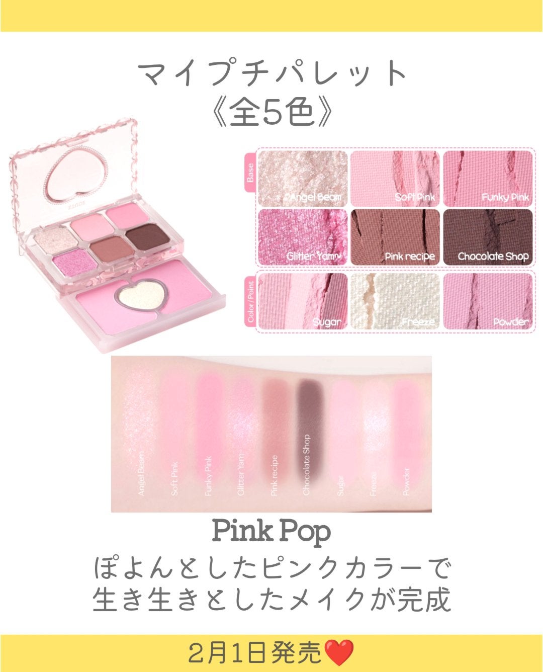 しの⛄️新作コスメ✵フォロバ on LIPS 「.ETUDEからハートが可愛すぎるオールインワン2段パレットが..」(4枚目)