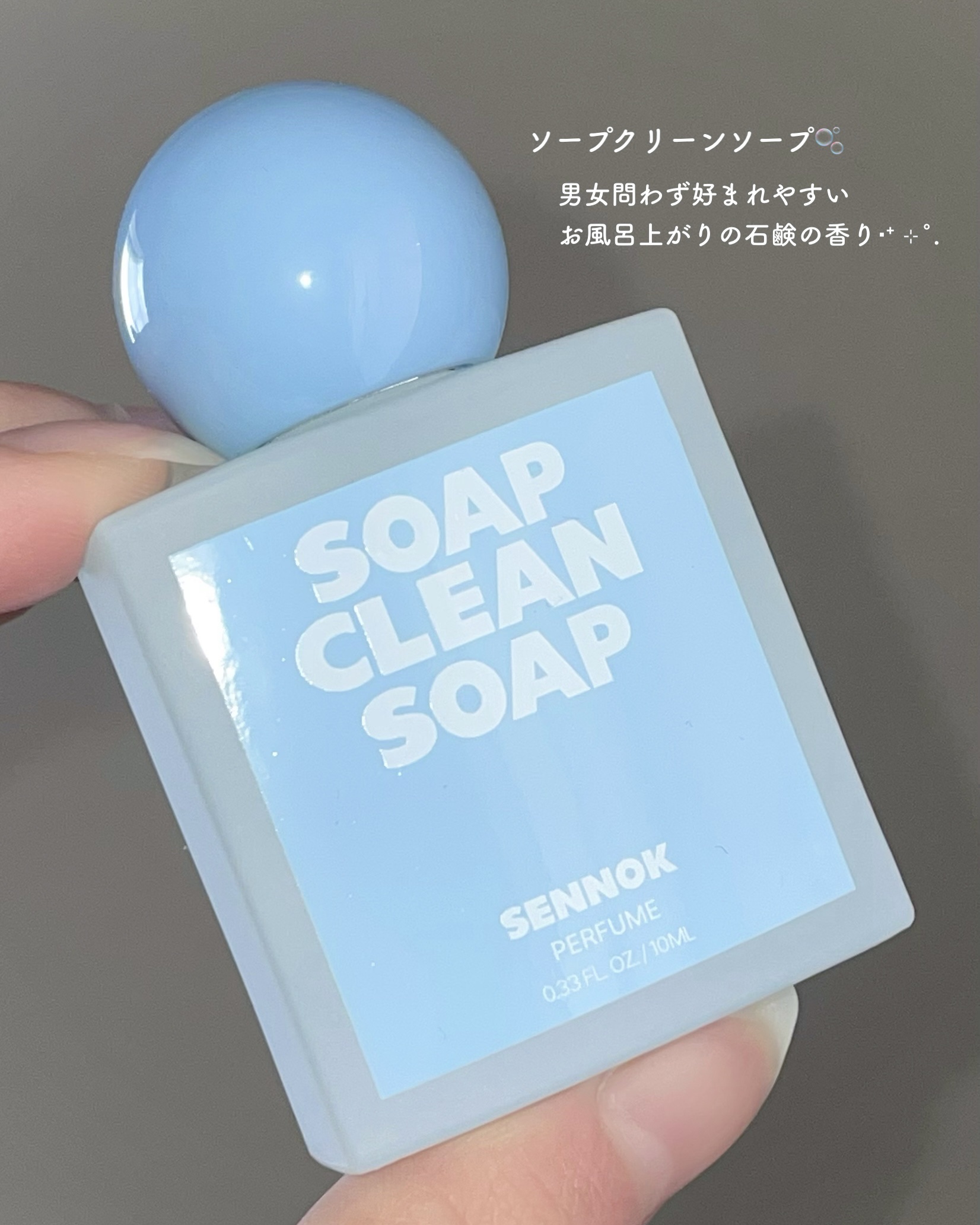 パフューム ソープクリーンソープ/SENNOK/香水(レディース)を使ったクチコミ（2枚目）