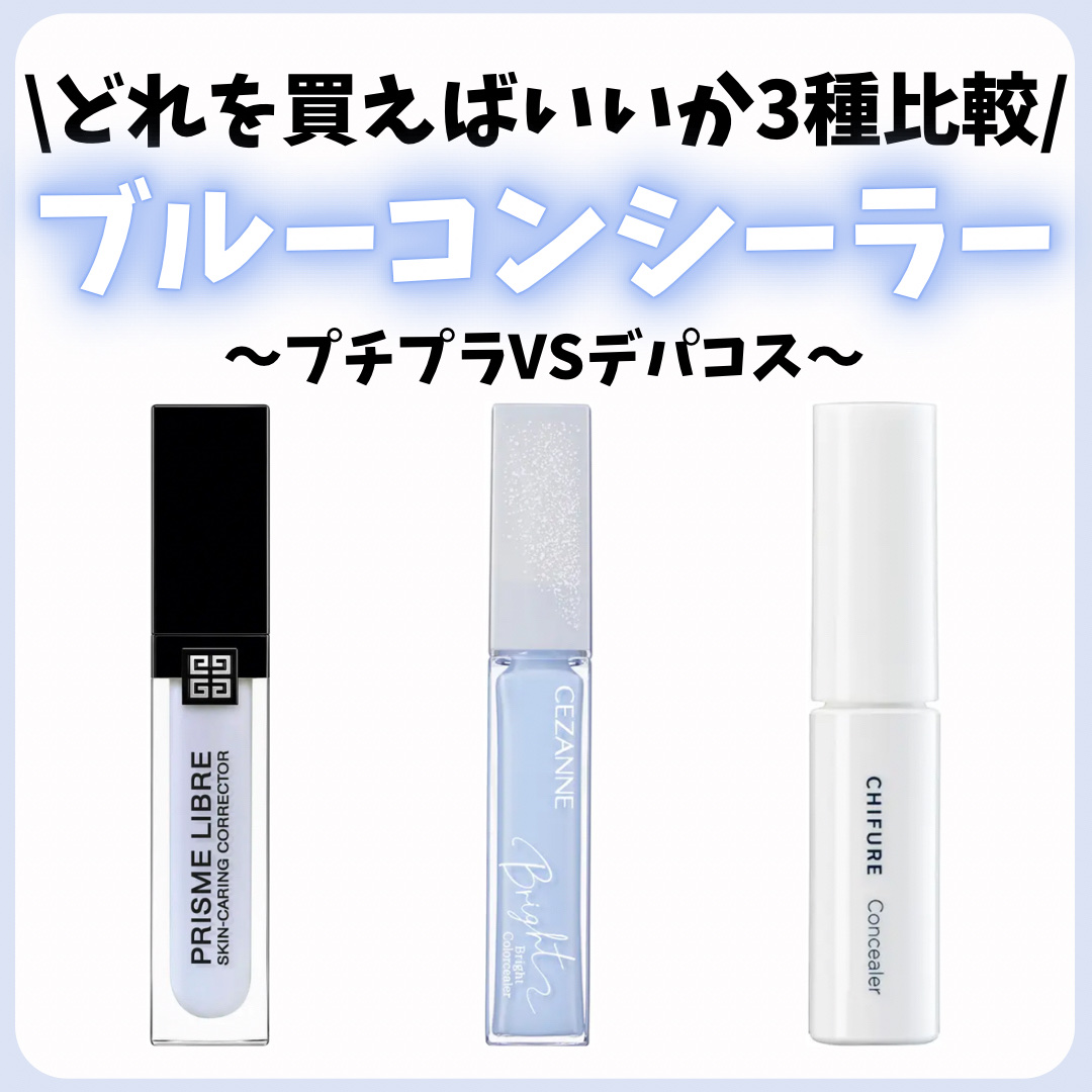 コンシーラー/ちふれ/リキッドコンシーラーを使ったクチコミ（1枚目）