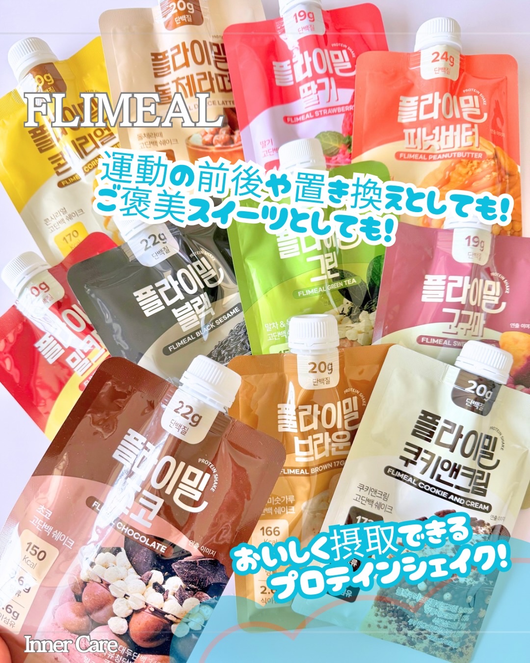 FLIMEAL プロテインシェイク/FLIMEAL/その他プロテインを使ったクチコミ（1枚目）