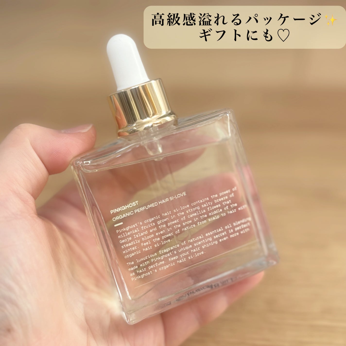 オーガニックヘアシロップ/PINKGHOST/ヘアオイルを使ったクチコミ(3枚目)
