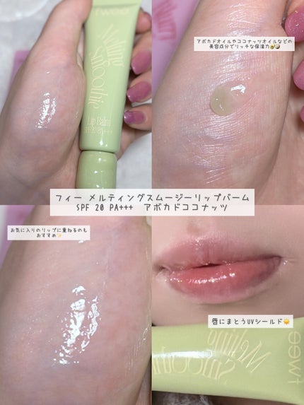 フィー ブラースムージーリップバーム BC01 ラズベリーヨーグルト/fwee/リップバームの画像