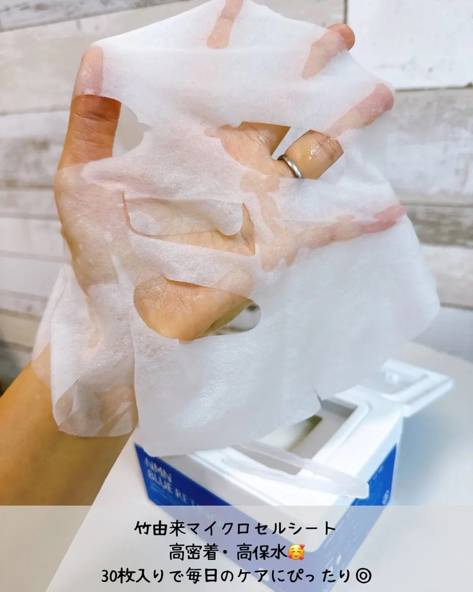 NMNブルースーパーレチノールデイリーターンオーバーマスク/Milk Touch/シートマスク・パックを使ったクチコミ（3枚目）