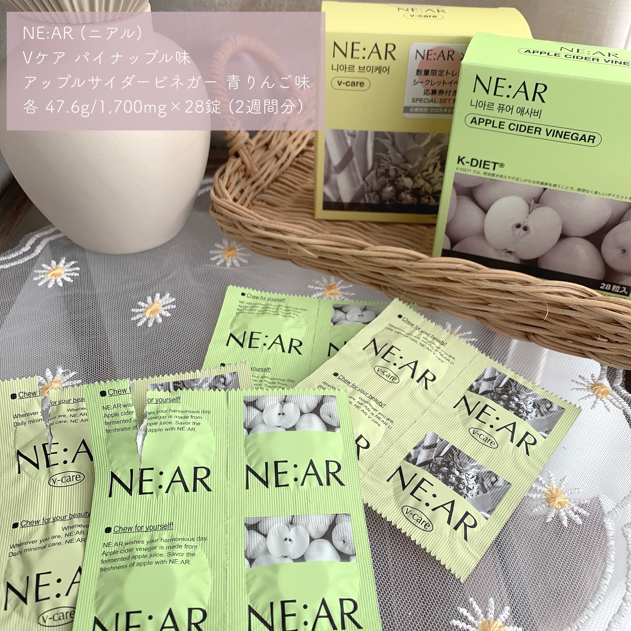 ニアル　Vケア/NE:AR/美容サプリメントを使ったクチコミ（2枚目）