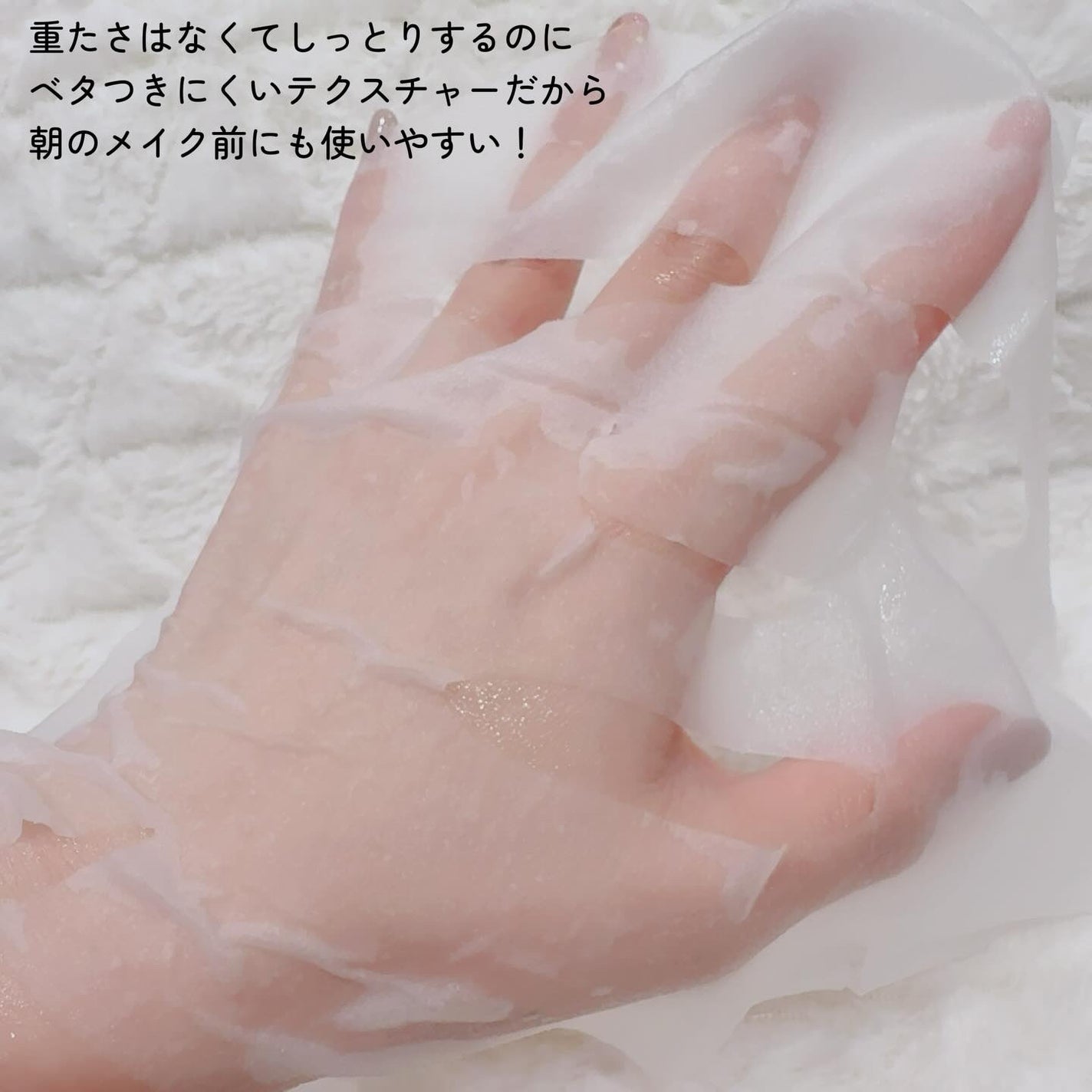 PDRNデイリースペシャルマスク/Milk Touch/シートマスク・パックを使ったクチコミ(3枚目)