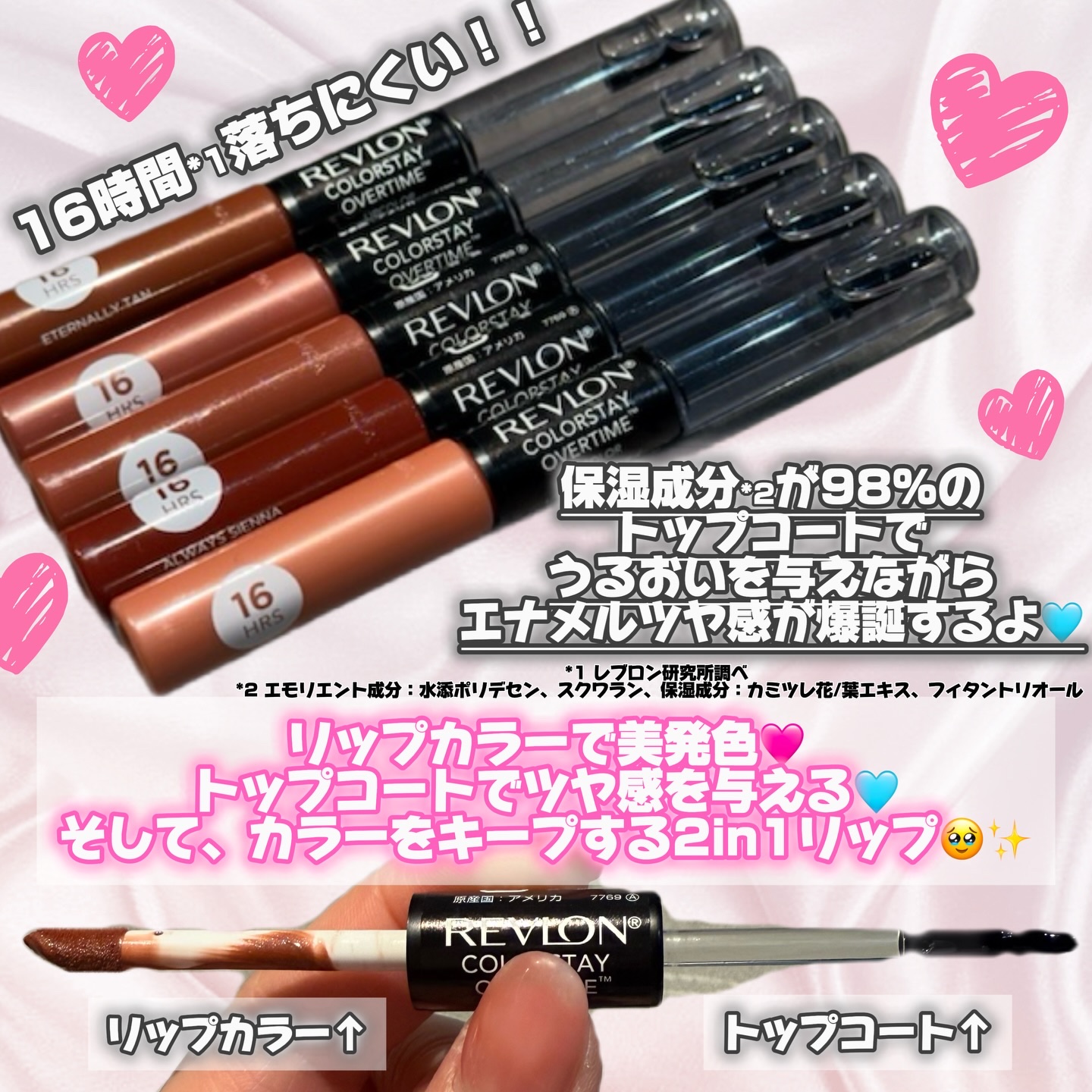 レブロン カラーステイ オーバータイム リップカラー N/REVLON/口紅を使ったクチコミ（2枚目）