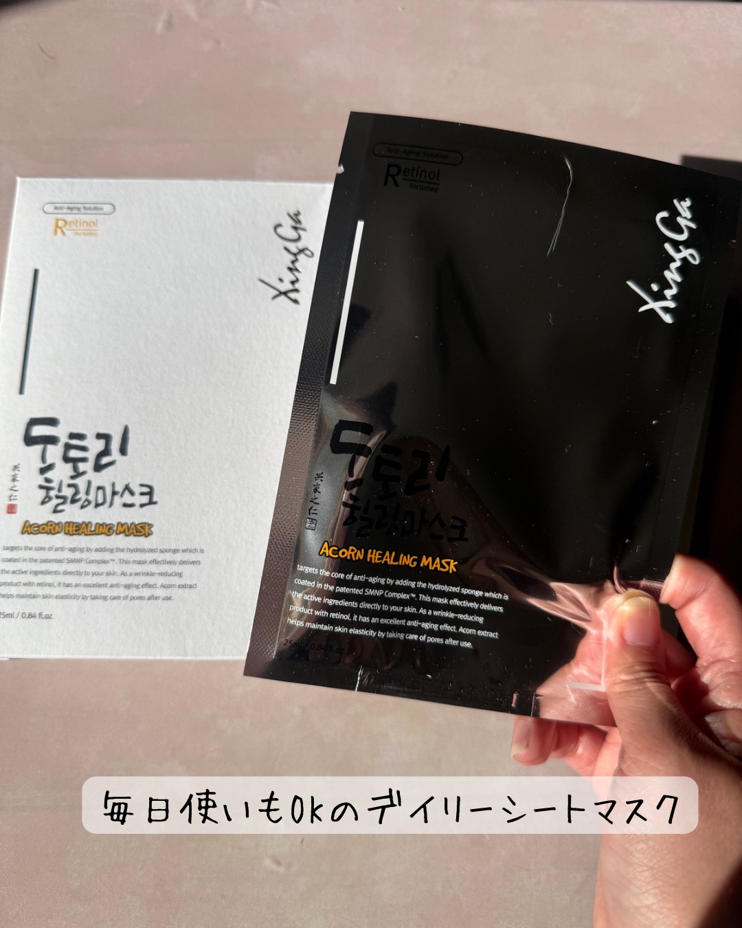 どんぐりスピキュールマスク/XingGa/シートマスク・パックを使ったクチコミ（3枚目）