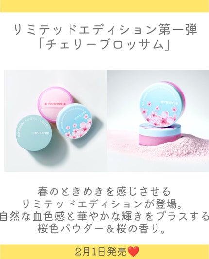 ノーセバム ミネラル トゥインクルパウダー チェリーブロッサム/innisfree/ルースパウダーを使ったクチコミ(2枚目)