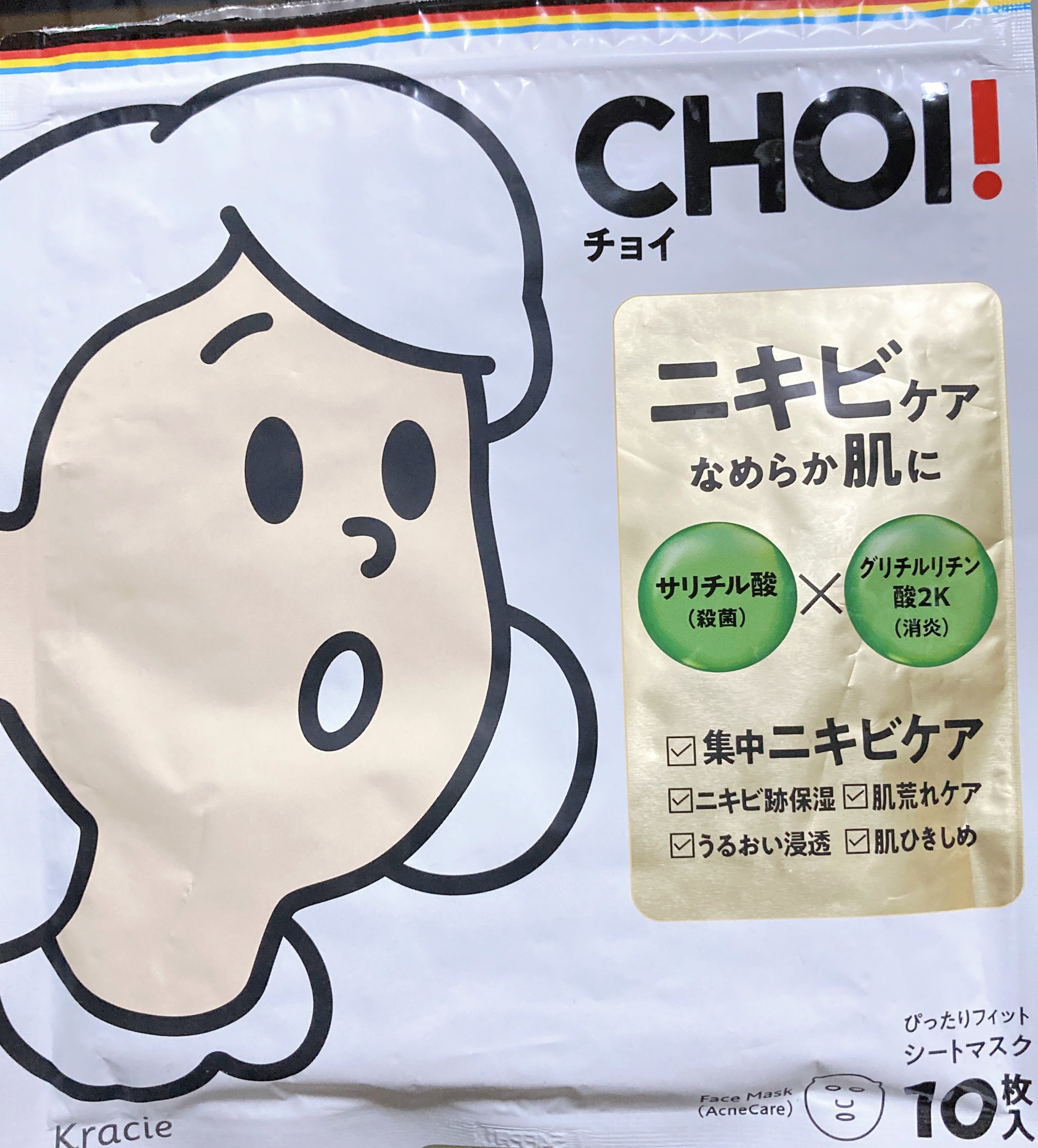 CHOI薬用マスク ニキビケア ［医薬部外品］/肌美精/シートマスク・パックを使ったクチコミ（1枚目）