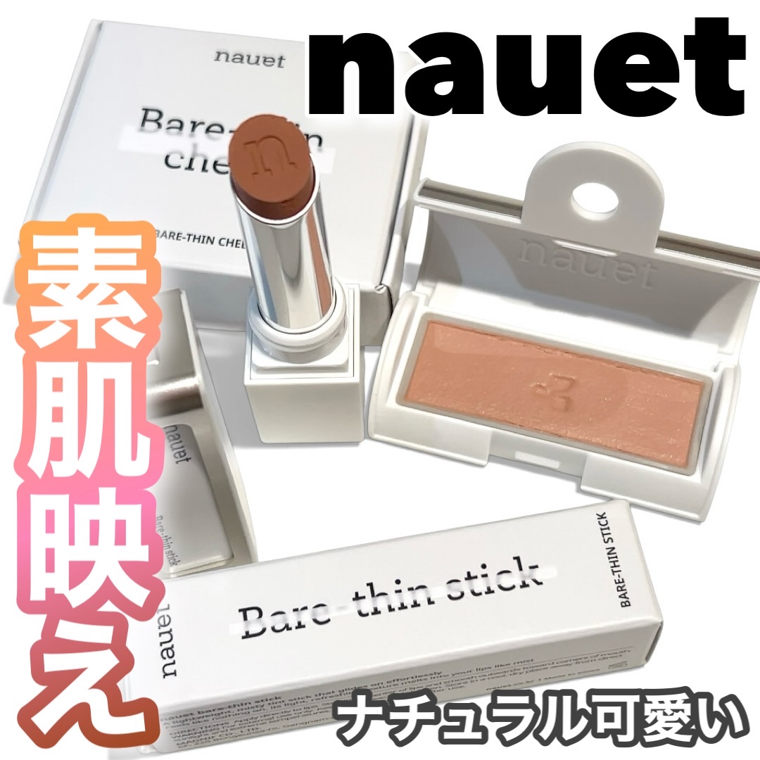 ベアシンチーク/nauet/パウダーチークを使ったクチコミ（1枚目）