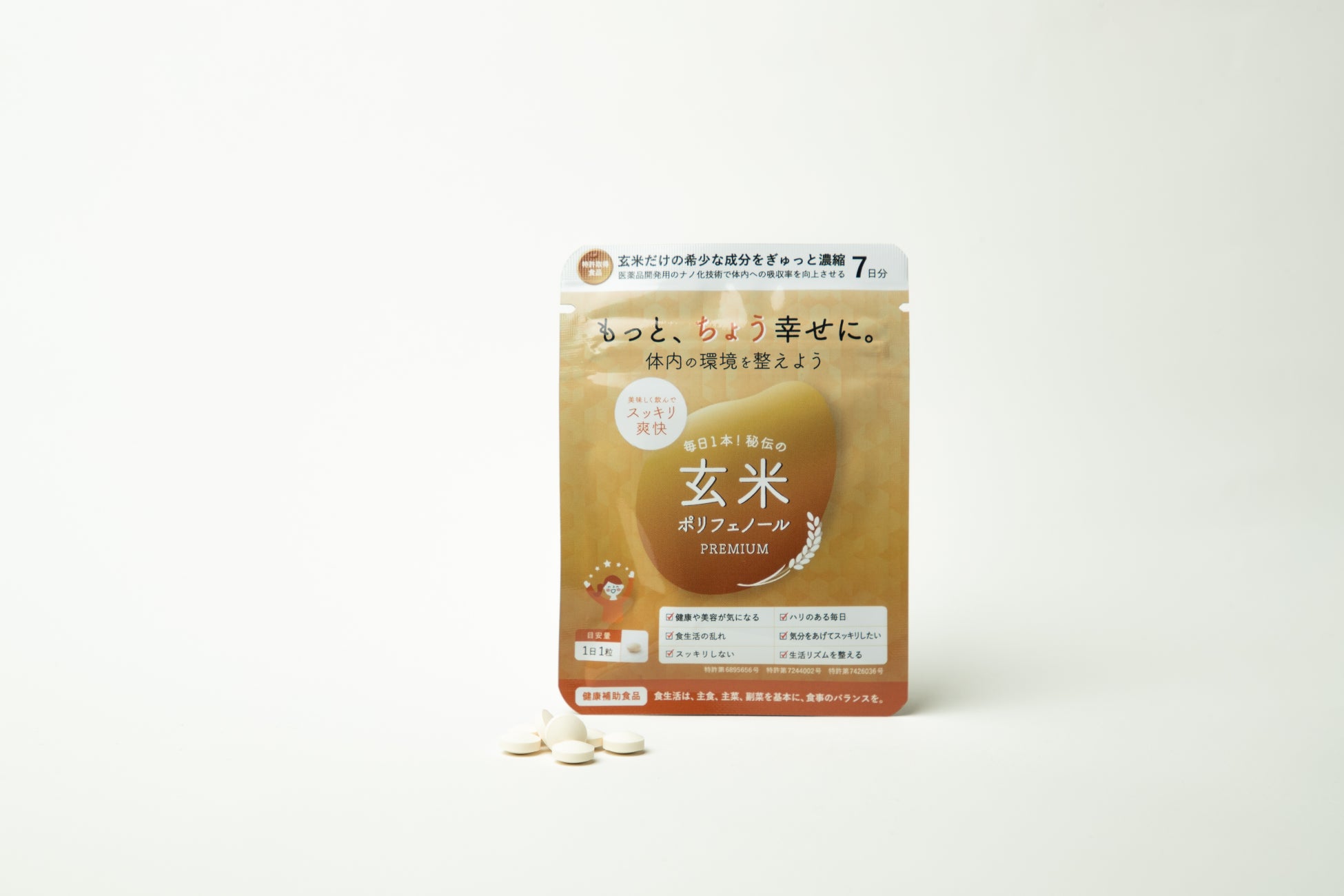 玄米ポリフェノールプレミアム 錠剤タイプ 7粒（約1週間分）