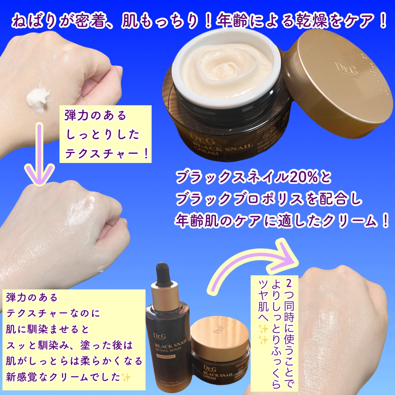 ブラックスネイル クリーム/Dr.G/フェイスクリームを使ったクチコミ（3枚目）