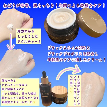 ブラックスネイル クリーム/Dr.G/フェイスクリームを使ったクチコミ(3枚目)